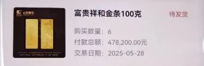 怀远策略 “股票”即将大涨？杭州男子豪购47.8万元黄金追投！结果......