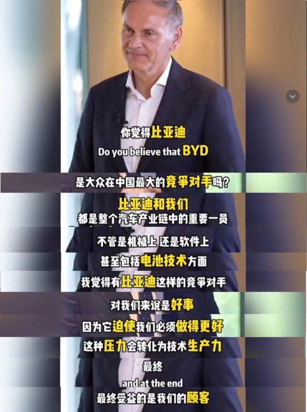 富配平台 大众全球CEO：比亚迪迫使我们必须做得更好